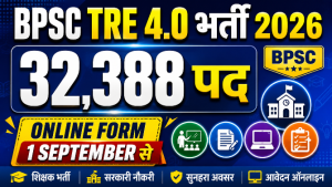 Read more about the article BPSC School Teacher TRE 4.0 Recruitment 2026: 32,388 पद, आवेदन शुरू, योग्यता व पूरी जानकारी