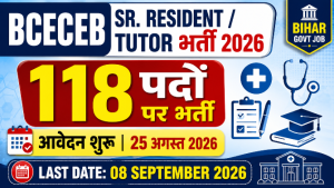 Read more about the article Bihar BCECEB Sr. Resident Tutor Recruitment 2026: 118 पदों पर भर्ती, Apply Online