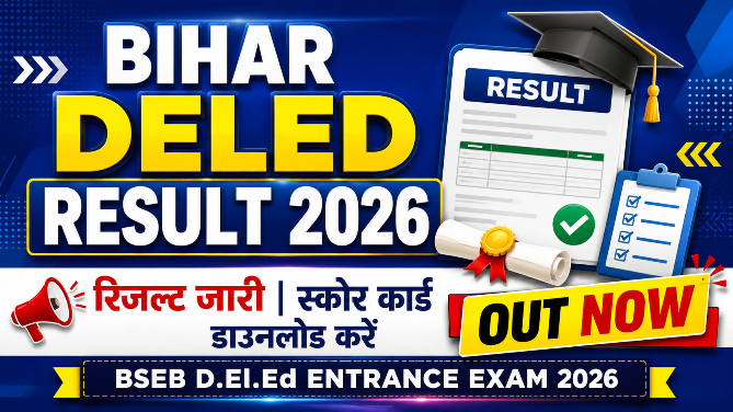 You are currently viewing Bihar DELED Result 2026 Out: रिजल्ट जारी, Download Link, Score Card, Merit List, Counselling