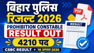 Read more about the article Bihar Police Prohibition Constable Result 2026, 4210 Posts रिजल्ट चेक लिंक