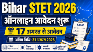 Read more about the article Bihar STET 2026 Online Form: ऑनलाइन आवेदन शुरू, योग्यता, फीस, Exam Date और Apply Link