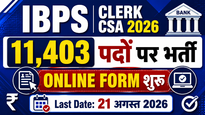 You are currently viewing IBPS Clerk CSA 16th Recruitment 2026: 11,403 पदों पर भर्ती, Apply Online