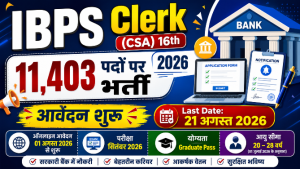 Read more about the article IBPS Clerk CSA Recruitment 2026 Online Form: 11403 पदों पर आवेदन शुरू, पात्रता, आयु सीमा, अंतिम तिथि