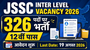Read more about the article JSSC Inter Level Vacancy 2026: 326 पदों पर भर्ती, ऑनलाइन आवेदन शुरू