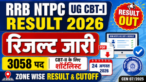 Read more about the article RRB NTPC UG CBT-I Result 2026: 3058 पदों का रिजल्ट, Zone Wise Result & Cutoff