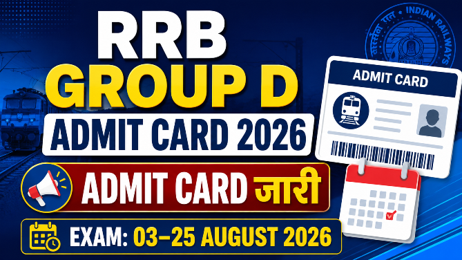 You are currently viewing Railway RRB Group D Admit Card 2026: एडमिट कार्ड जारी, परीक्षा 03 से 25 अगस्त तक, ऐसे करें डाउनलोड