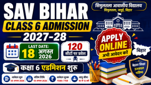 Read more about the article SAV Bihar Class 6 Admission Form 2027-28: सिमुलतला आवासीय विद्यालय में कक्षा 6 प्रवेश के लिए आवेदन शुरू, जानें पूरी प्रक्रिया