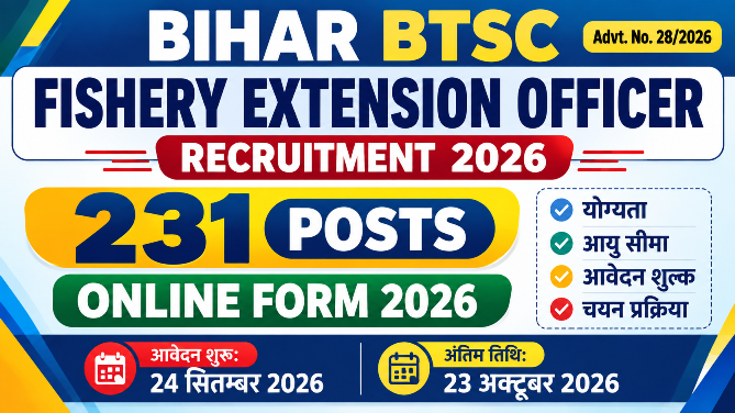 You are currently viewing Bihar BTSC Fishery Extension Officer Recruitment 2026: 231 पदों के लिए ऑनलाइन आवेदन शुरू