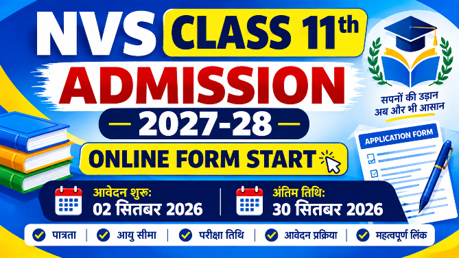 You are currently viewing NVS Class 11th Admission Form 2027-28: नवोदय विद्यालय में कक्षा 11वीं प्रवेश के लिए ऑनलाइन आवेदन शुरू