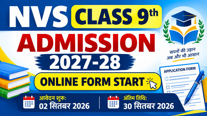 You are currently viewing NVS Class 9th Admission Form 2027-28: नवोदय विद्यालय कक्षा 9वीं में प्रवेश के लिए ऑनलाइन आवेदन शुरू