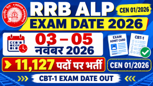 Read more about the article RRB ALP Exam Date 2026: 03 से 05 नवंबर तक होगी परीक्षा, 11127 पद
