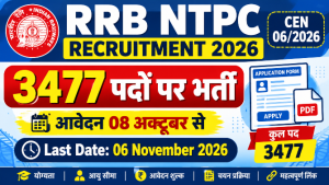 Read more about the article RRB NTPC Graduate Level Recruitment 2026: 3477 पदों पर भर्ती, आवेदन 08 अक्टूबर से