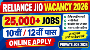 Read more about the article Reliance Jio Vacancy 2026: 25,000+ Jobs, 10वीं-12वीं पास Apply Online