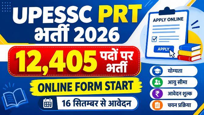 You are currently viewing UPESSC PRT Assistant Teacher Recruitment 2026: 12,405 पदों पर भर्ती, ऑनलाइन आवेदन शुरू