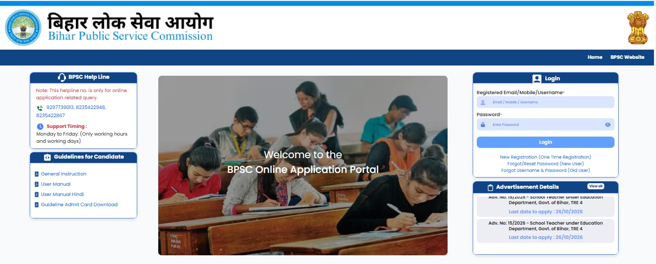 BPSC TRE 4.0 Form 2026- www.jankaripointonline.in Apply