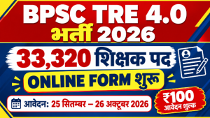 Read more about the article BPSC TRE 4.0 Online Application 2026: 33,320 शिक्षक पदों पर भर्ती, आवेदन शुरू, यहाँ से करें आवेदन