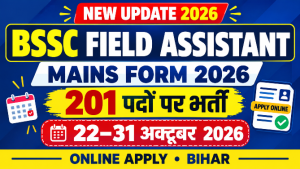 Read more about the article Bihar BSSC Field Assistant Mains Form 2026 – Apply Online