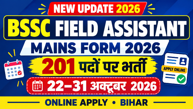You are currently viewing Bihar BSSC Field Assistant Mains Form 2026 – Apply Online