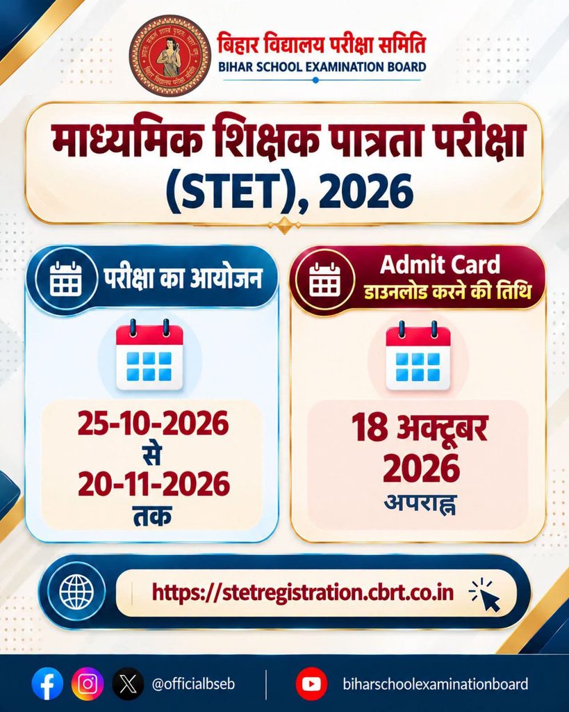Bihar STET Admit Card 2026- www.jankaripointonline.in