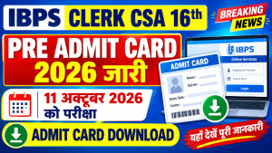 Read more about the article IBPS Clerk CSA 16th Pre Admit Card 2026 जारी, Exam Date 11 अक्टूबर