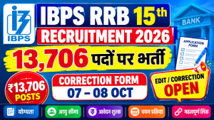 Read more about the article IBPS RRB 15th Recruitment 2026: 13,706 पद, Correction Form, योग्यता व आयु सीमा