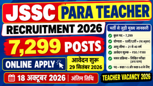 Read more about the article JSSC Para Teacher Recruitment 2026: 7299 पद, Apply Online