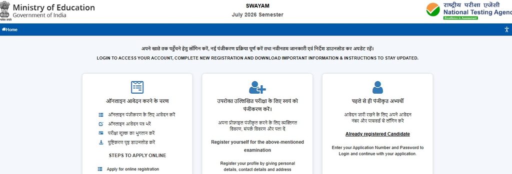 NTA SWAYAM July Semester 2026 Online Form-www.jankaripointonline.in