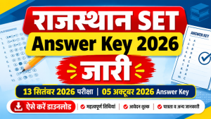 Read more about the article Rajasthan SET Answer Key 2026 Out, ऐसे करें डाउनलोड