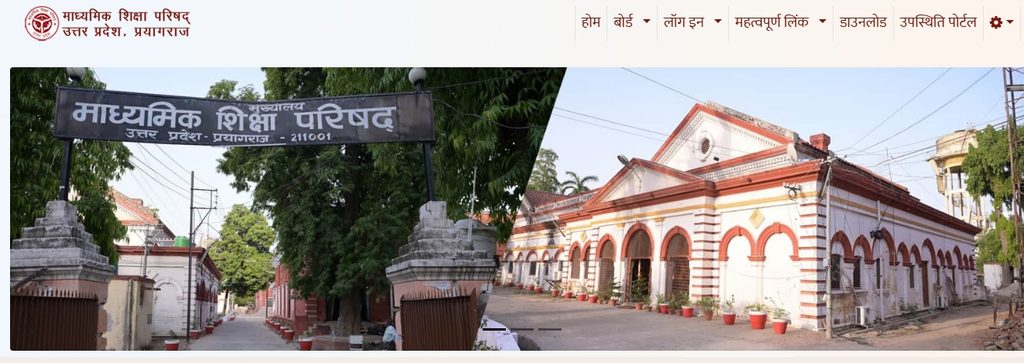 UP Board 10th 12th Time Table 2027 - www.jankaripointonline.in