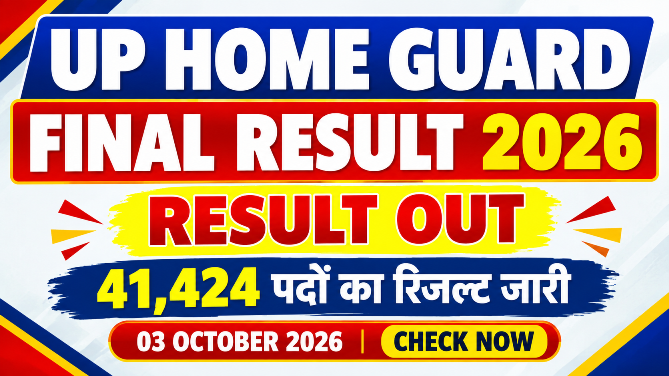 You are currently viewing UP Home Guard Final Result 2026 जारी, ऐसे करें रिजल्ट चेक