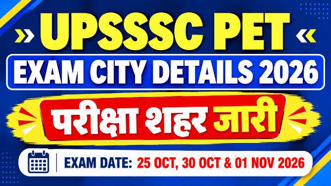 You are currently viewing UPSSSC PET Exam City Details 2026 जारी, यहां से चेक करें